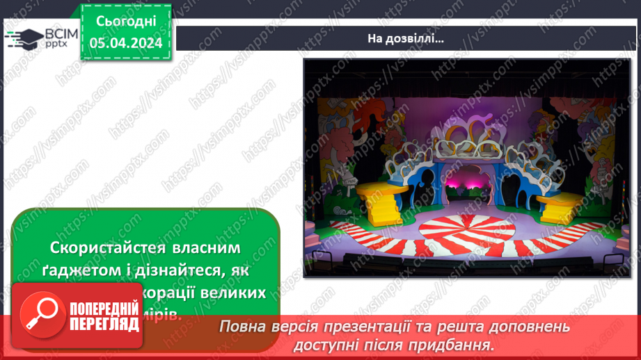 №030 - Театральні зустрічі _22