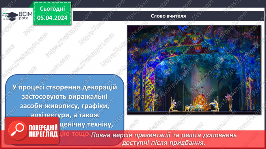 №030 - Театральні зустрічі _5