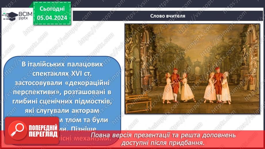 №030 - Театральні зустрічі _8