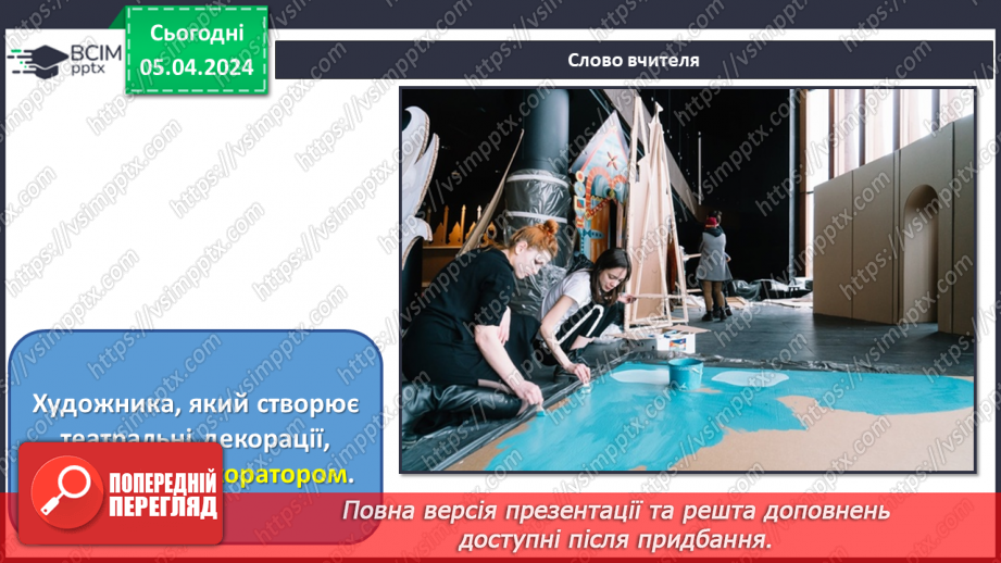 №030 - Театральні зустрічі _14