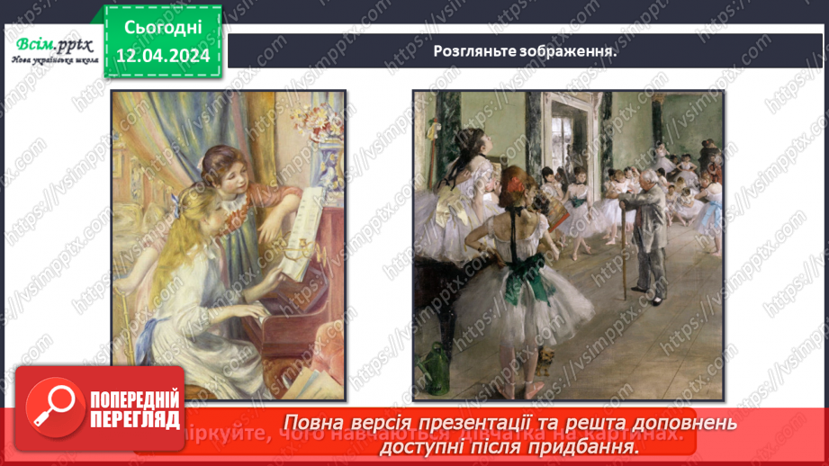 №031 - До вершин майстерності9