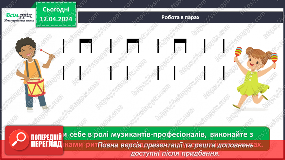 №031 - До вершин майстерності10