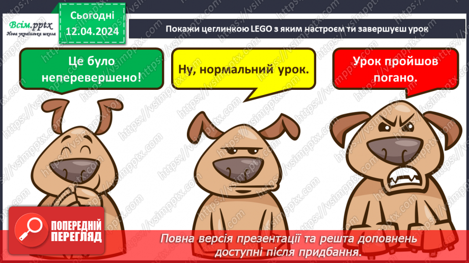 №031 - До вершин майстерності17