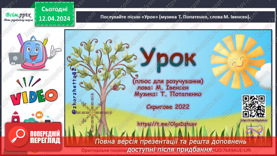 №031 - До вершин майстерності11