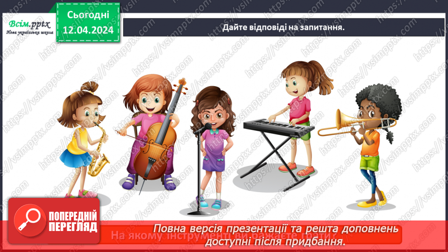 №031 - До вершин майстерності16