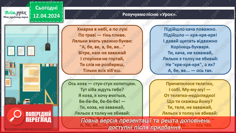 №031 - До вершин майстерності12