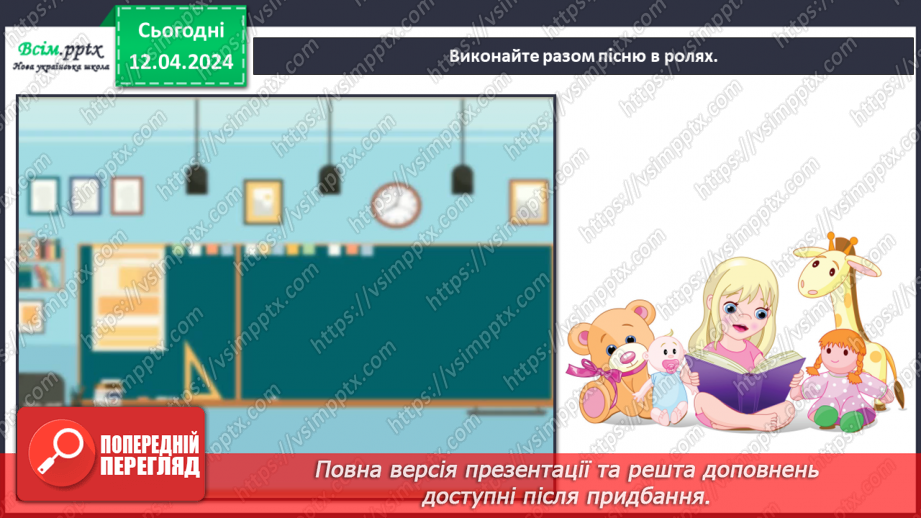 №031 - До вершин майстерності15