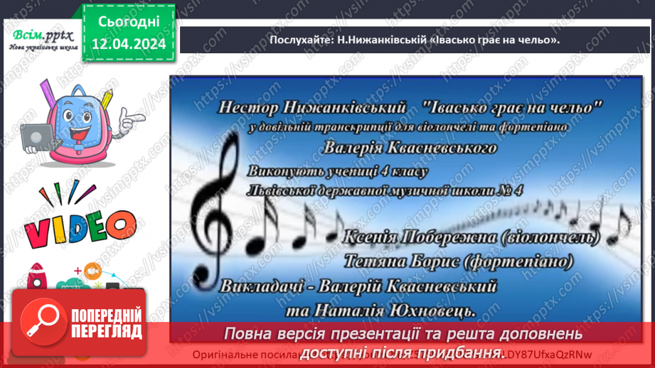 №031 - До вершин майстерності6