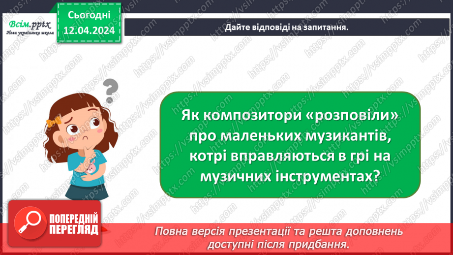 №031 - До вершин майстерності7