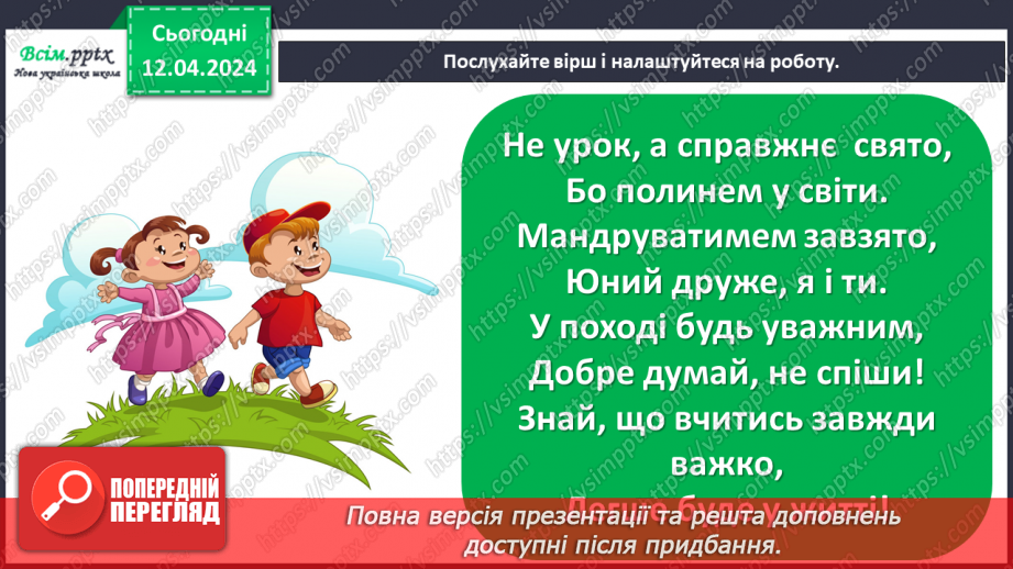 №031 - До вершин майстерності1