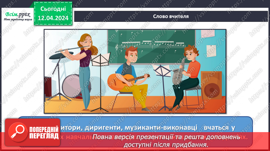 №031 - До вершин майстерності4