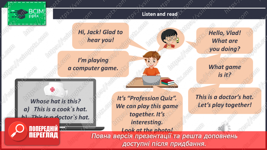 №031 - Whose Computer Is This?8 №031 - Whose Computer Is This?8