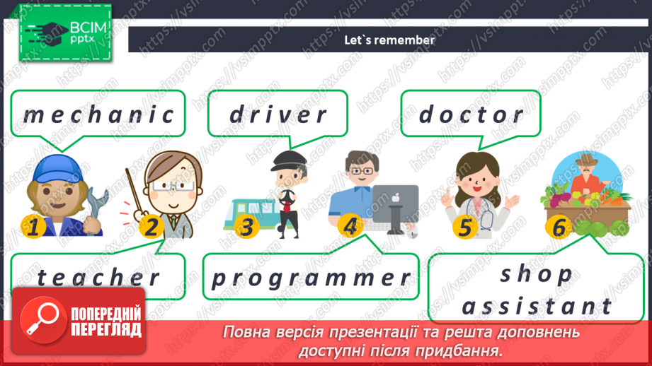 №031 - Whose Computer Is This?5 №031 - Whose Computer Is This?5