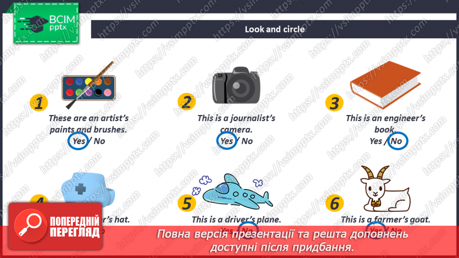 №031 - Whose Computer Is This?17 №031 - Whose Computer Is This?17