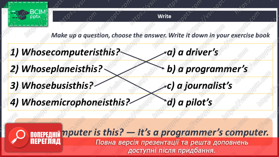 №031 - Whose Computer Is This?14 №031 - Whose Computer Is This?14