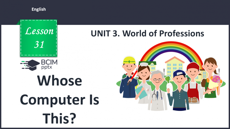 №031 - Whose Computer Is This?0 №031 - Whose Computer Is This?0