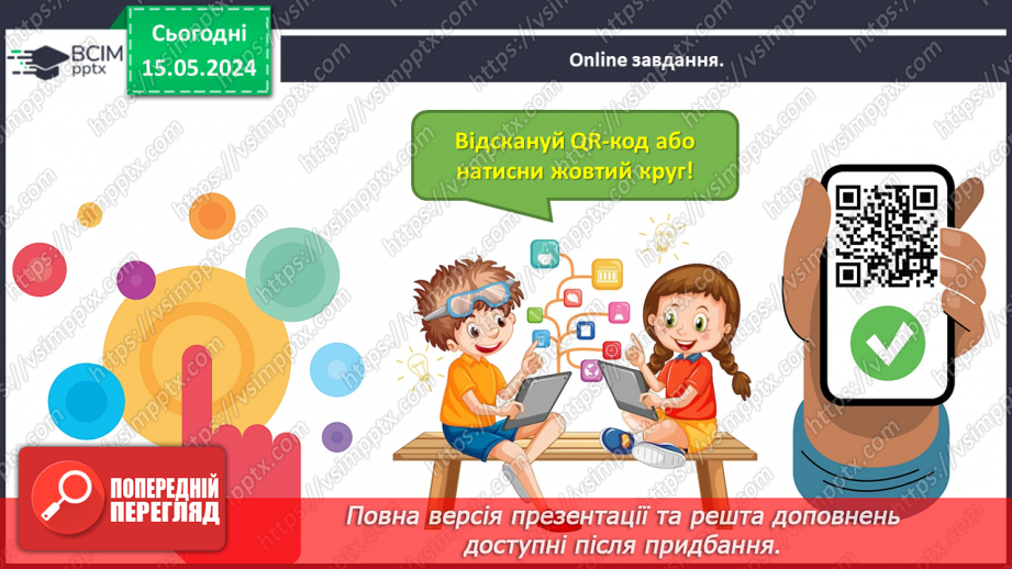 №032 - Число і цифра 9.28 №032 - Число і цифра 9.28