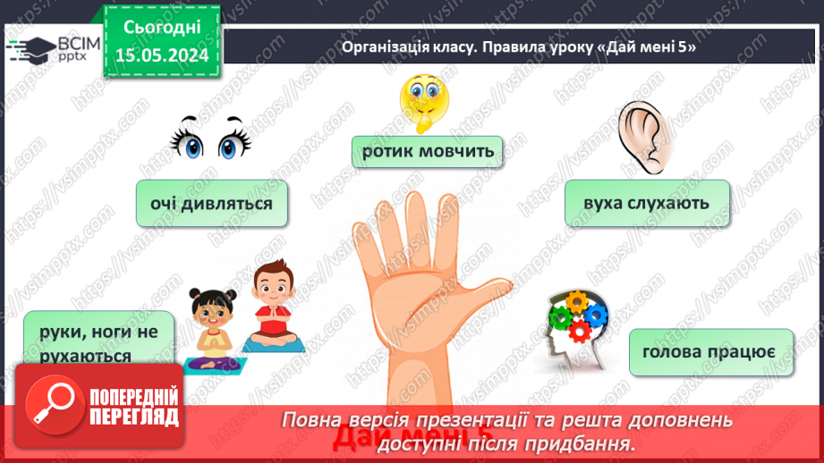 №032 - Число і цифра 9.1 №032 - Число і цифра 9.1