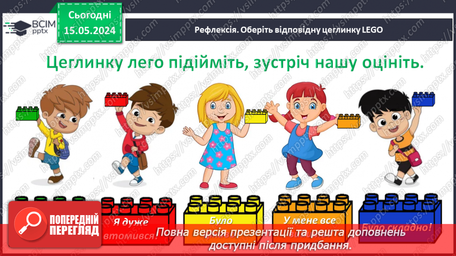 №032 - Число і цифра 9.30 №032 - Число і цифра 9.30