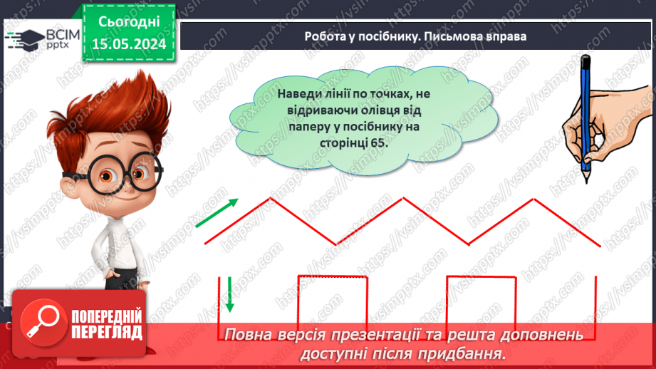 №032 - Число і цифра 9.22 №032 - Число і цифра 9.22