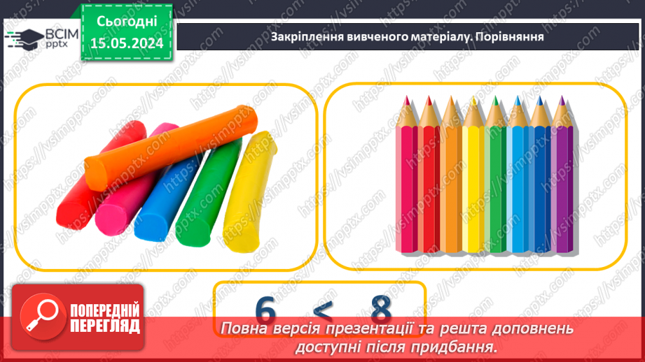 №032 - Число і цифра 9.26 №032 - Число і цифра 9.26