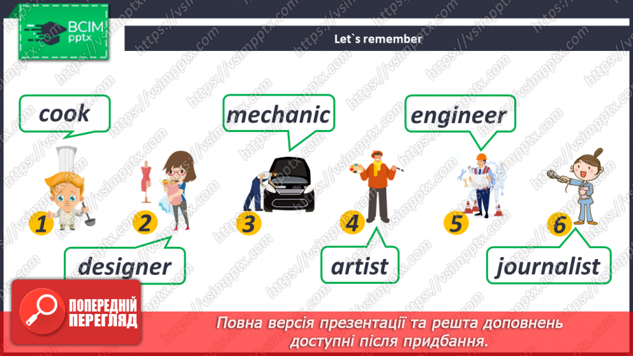 №032 - What Do You Want to Be?6 №032 - What Do You Want to Be?6