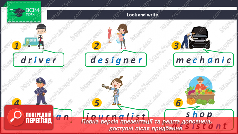 №032 - What Do You Want to Be?8 №032 - What Do You Want to Be?8