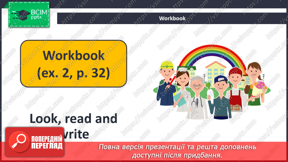 №032 - What Do You Want to Be?18 №032 - What Do You Want to Be?18