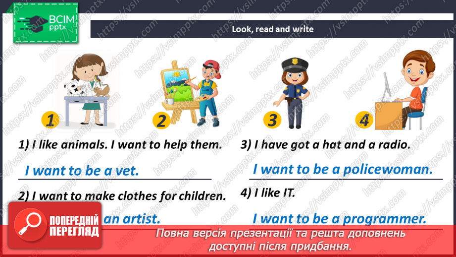 №032 - What Do You Want to Be?19 №032 - What Do You Want to Be?19