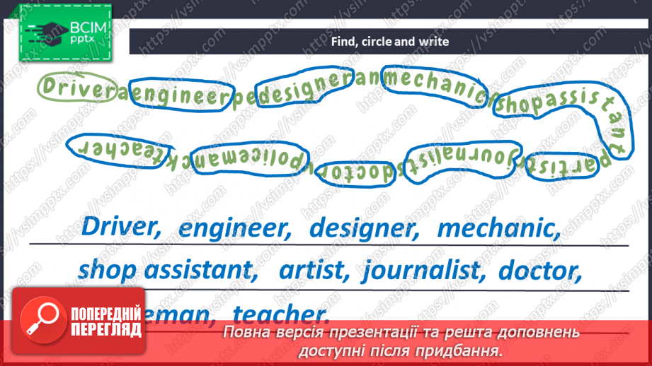 №032 - What Do You Want to Be?17 №032 - What Do You Want to Be?17