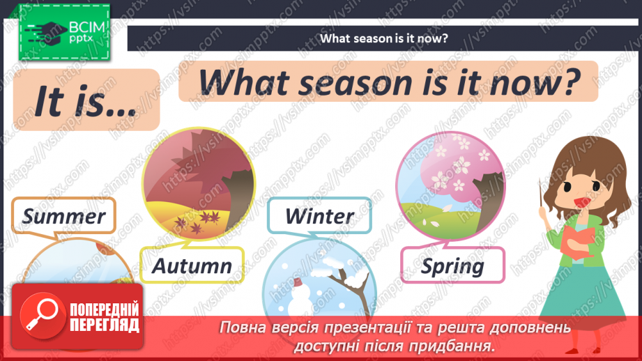 №032 - What Do You Want to Be?3 №032 - What Do You Want to Be?3