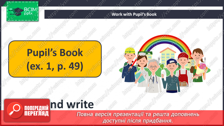 №032 - What Do You Want to Be?7 №032 - What Do You Want to Be?7