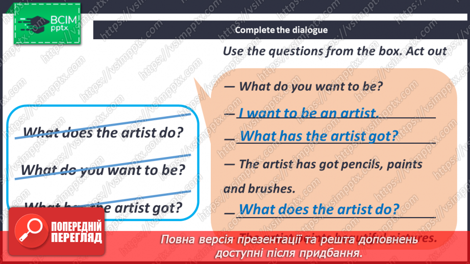 №032 - What Do You Want to Be?22 №032 - What Do You Want to Be?22