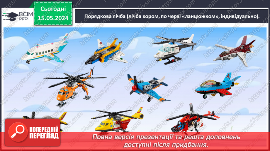 №033 - Числа 1-9. Склад числа 9.3 №033 - Числа 1-9. Склад числа 9.3