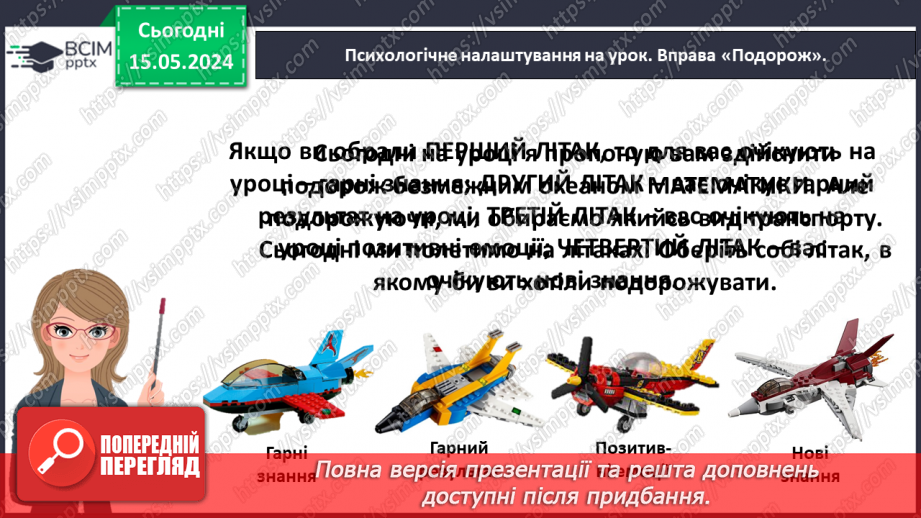 №033 - Числа 1-9. Склад числа 9.2 №033 - Числа 1-9. Склад числа 9.2