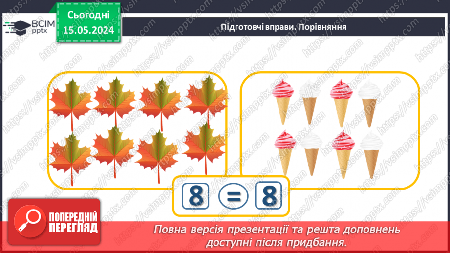 №033 - Числа 1-9. Склад числа 9.8 №033 - Числа 1-9. Склад числа 9.8