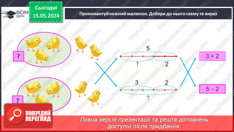 №033 - Числа 1-9. Склад числа 9.14 №033 - Числа 1-9. Склад числа 9.14