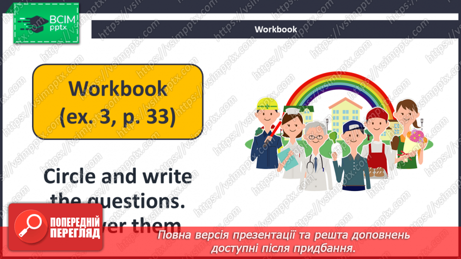 №033 - Story Time.19 №033 - Story Time.19