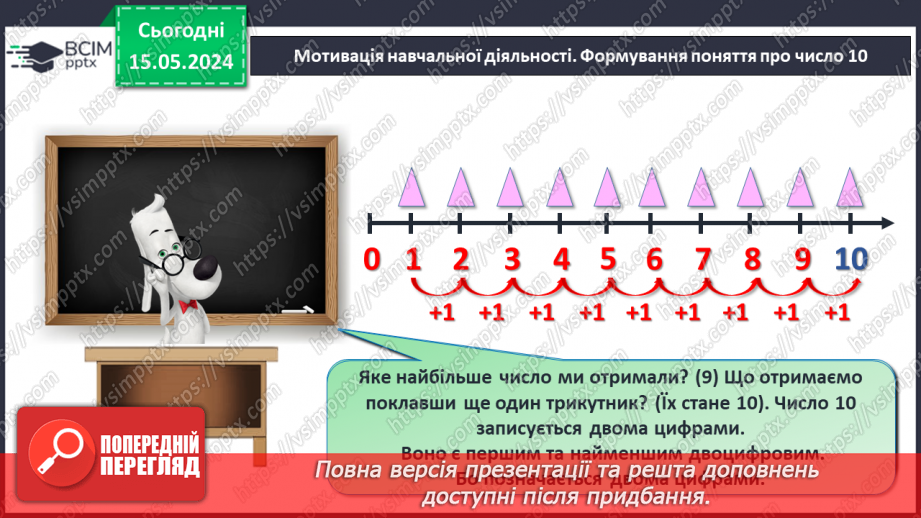 №035 - Число 10.7 №035 - Число 10.7