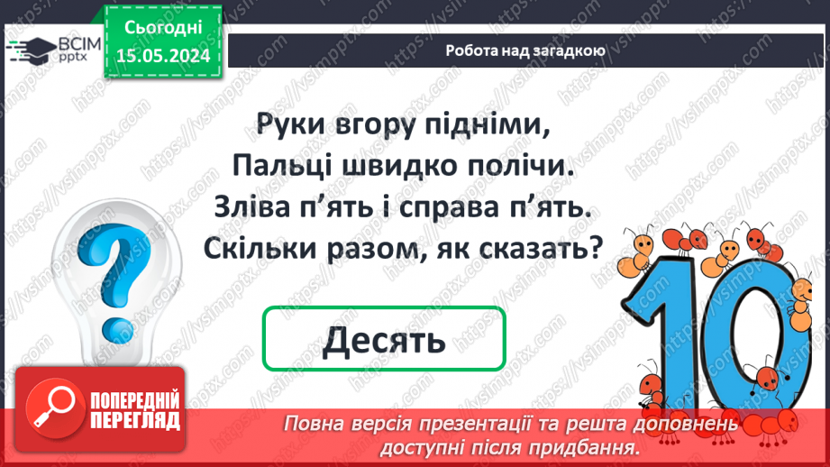 №035 - Число 10.11 №035 - Число 10.11