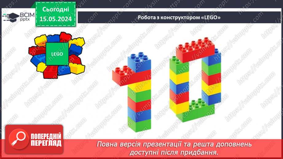 №035 - Число 10.29 №035 - Число 10.29