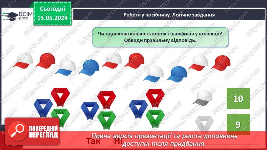 №035 - Число 10.23 №035 - Число 10.23