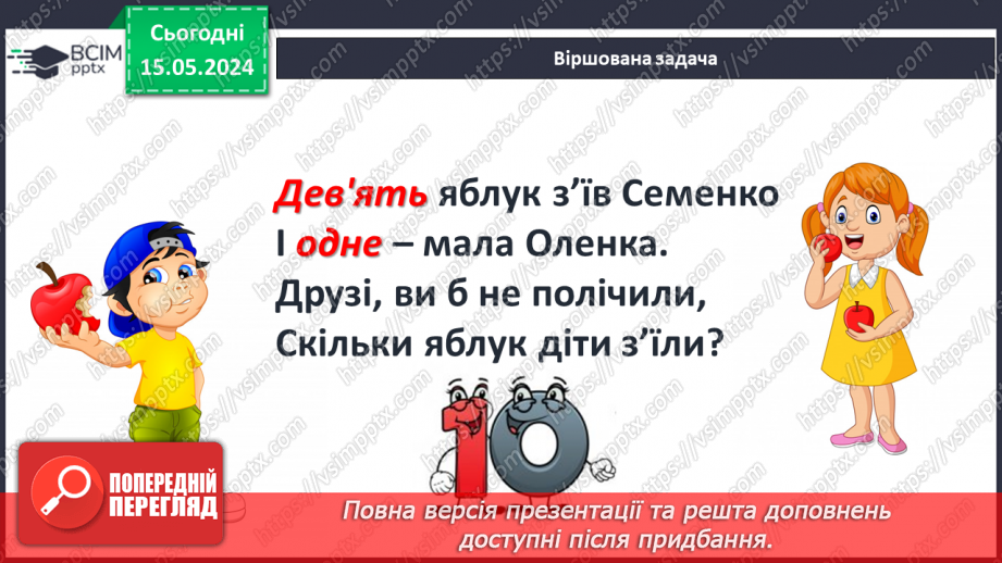 №035 - Число 10.26 №035 - Число 10.26