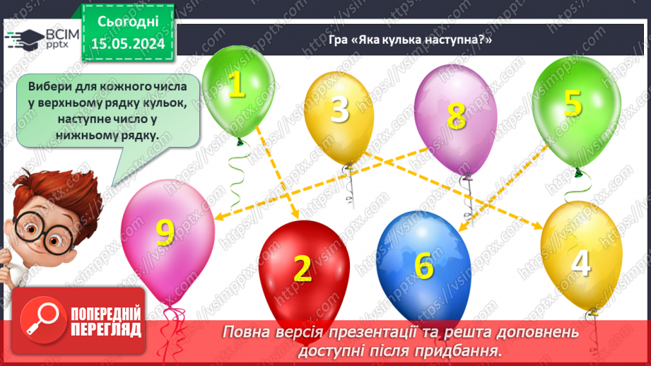 №035 - Число 10.6 №035 - Число 10.6