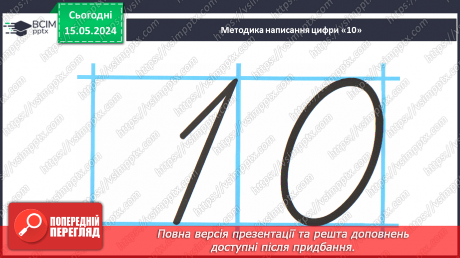 №035 - Число 10.19 №035 - Число 10.19