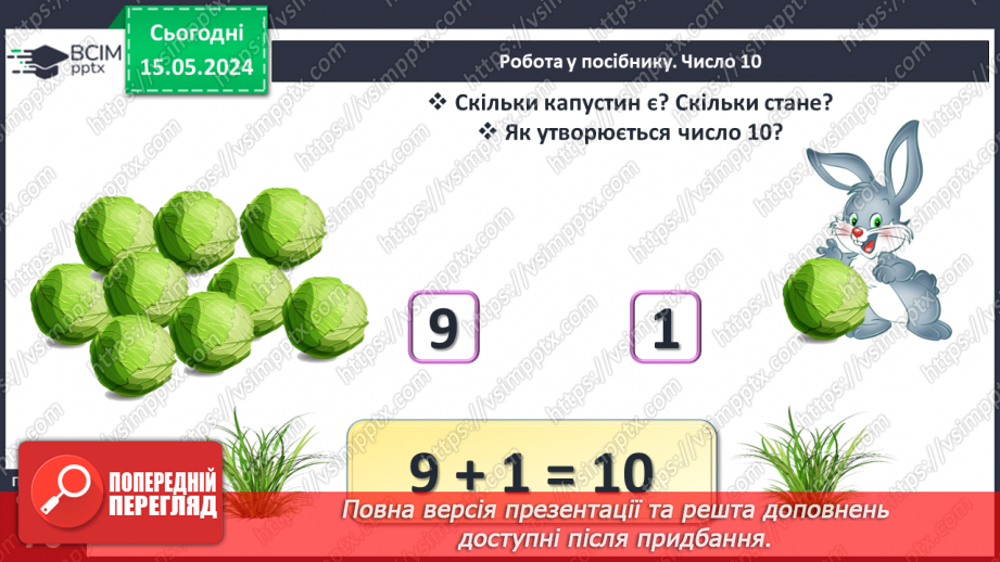 №035 - Число 10.13 №035 - Число 10.13