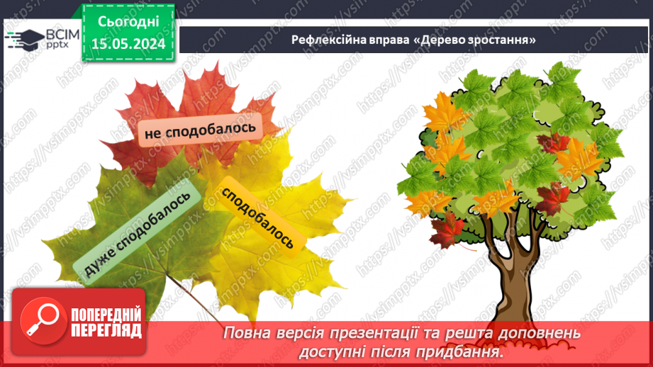 №035 - Число 10.30 №035 - Число 10.30