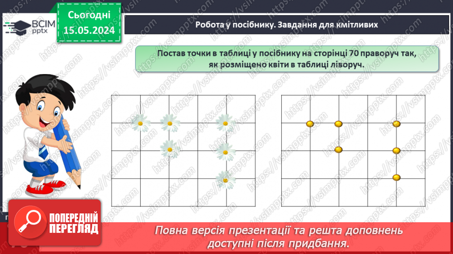 №035 - Число 10.15 №035 - Число 10.15