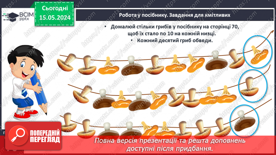 №035 - Число 10.14 №035 - Число 10.14