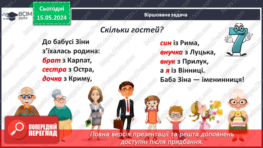 №035 - Число 10.4 №035 - Число 10.4